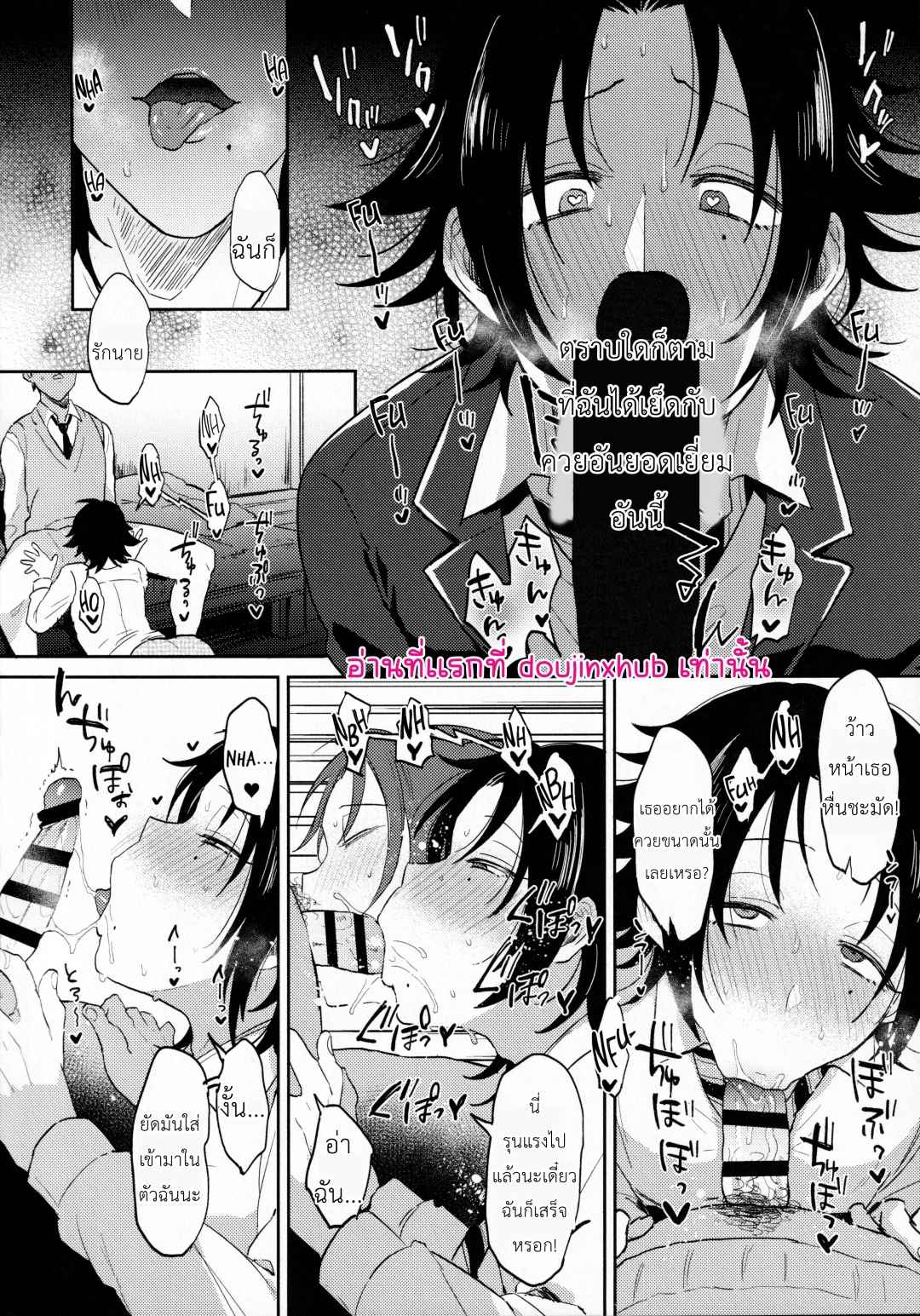 ความลับของจิโร่